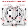 febi適奧迪A4LB8 Q5 A5 S5 A6LC6 C7 A8L輝昂 控制臂懸掛臂下擺臂支臂 A4L/Q5/A5/S5/A6LC7 上下一套8根 曬單實(shí)拍圖