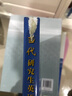 當代研究生英語讀寫教程（上） 曬單實拍圖