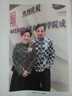 陪你倒數(shù)：張國榮的音樂之旅 翟翊 百花文藝出版社 張國榮書籍 曬單實(shí)拍圖