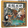 葛瑞米貝斯幻想大師系列：來(lái)喝水吧 （4K地板書(shū)）超大開(kāi)本超多細節 曬單實(shí)拍圖