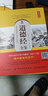 道德經(jīng)全鑒 典藏誦讀版 余長(cháng)保 解譯 著(zhù) 余長(cháng)保 譯 中國紡織出版社有限公司 書(shū)籍 曬單實(shí)拍圖