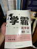 2025秋經(jīng)綸學(xué)霸題中題七年級(jí)下上數(shù)學(xué)英語(yǔ) 蘇教版譯林版人教版初一上冊(cè)下冊(cè)同步提優(yōu)專(zhuān)項(xiàng)整合作業(yè)訓(xùn)練習(xí)冊(cè)暢銷(xiāo)教輔書(shū) （25秋）北師版-數(shù)學(xué)上冊(cè) 曬單實(shí)拍圖