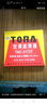 豹王（TORA）機油濾芯適用現(xiàn)代瑞納朗動伊蘭特悅動i35索納塔ix30機油濾TO-6731 起亞K3/K3S（不分年款排量） 曬單實拍圖