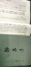 全宋詞（全5冊）中華書(shū)局中國古典文學(xué)總集 精裝繁體豎排 曬單實(shí)拍圖