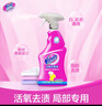 漬無蹤（Vanish）衣領(lǐng)凈衣物表面清潔劑去污漂白襯衫衣領(lǐng)袖口去漬噴霧500ml 去漬噴霧500ml*2瓶 曬單實拍圖