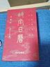 故宮日歷書(shū)畫(huà)版 2023年 贈 兔兔徽章+手工蓋章明信片+書(shū)簽 一本有故事的日歷一本帶日歷的故事書(shū) 收藏鑒賞書(shū)籍 故宮博物院出版社 曬單實(shí)拍圖
