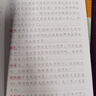 初中同步練字帖七年級八年級九年級上冊下冊語文字帖練字部編配套人教版初一初二上 下初中生中學(xué)生專用正版正楷書衡水體英語字貼 小學(xué)生錯別字救星 【八年級上下冊】語文同步字帖 曬單實拍圖