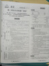2025八年級上冊試卷全套人教版同步測試卷語(yǔ)文數學(xué)英語(yǔ)物理道德與法治政治地理歷史生物初二8年級上同步練習冊重難點(diǎn)必刷題專(zhuān)項練習題 八本裝：語(yǔ)+數+英+政+史+物+生+地【店長(cháng)推薦】 八年級上冊 曬單實(shí)拍圖