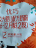 完達山【新國標新日期】?jì)?yōu)巧貝能2段較大嬰兒配方奶粉400g/袋6-12個(gè)月齡 1袋 曬單實(shí)拍圖