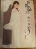 仙聲仙聲 烘面雕刻專業(yè)演奏教學(xué)考級古箏初學(xué)入門揚州十級古箏琴 烘面刻字 曬單實拍圖