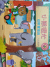 【新華書(shū)店】小熊很忙(動(dòng)物管理員中英雙語(yǔ)互動(dòng)游戲紙板書(shū))/小熊 曬單實(shí)拍圖