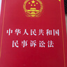 中華人民共和國民法總則 中華人民共和國民法通則 曬單實(shí)拍圖