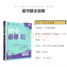 【全套自選】2025秋版正版初中必刷題八年級(jí)下上語(yǔ)文數(shù)學(xué)英語(yǔ)物理生物地理歷史道德與法治 理想樹(shù)8年級(jí)初二上冊(cè)下冊(cè)同步課時(shí)提優(yōu)練習(xí)冊(cè)教輔資料 25秋八年級(jí)上冊(cè) 人教版-數(shù)學(xué) 曬單實(shí)拍圖