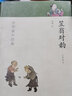 【便宜包郵】笠翁對韻 中華書局 全文注音 注釋 無障礙閱讀 大字護眼 小學生聲律啟蒙課外閱讀【6-10歲】 曬單實拍圖