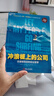 正版包郵 沖浪板上的公司-巴塔哥尼亞的創(chuàng  )業(yè)哲學(xué) 伊馮·喬伊納德 經(jīng)營(yíng)管理 商業(yè) 哲學(xué)類(lèi)書(shū)籍 從0到1中小企業(yè)經(jīng) F 曬單實(shí)拍圖