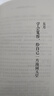 【官方正版】寒門(mén)詭將 寒門(mén)詭將書(shū) 強智解厄學(xué) 重生 心理內耗者的自救手冊 心的療愈 允許一切放下 世上千寒心中永暖 心靈雞湯 人生哲學(xué) 放下即為快樂(lè ) 勵志心靈書(shū)籍 寒門(mén)詭將 單冊 曬單實(shí)拍圖