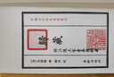 【包郵】中國古代珍本易學(xué)叢刊 中國古代珍本易學(xué)叢刊：連山+歸藏(宣紙線裝2冊) 曬單實拍圖