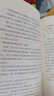 四世同堂 老舍作品集 足本 曬單實(shí)拍圖