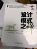 設(shè)計模式之禪(第2版) 曬單實拍圖