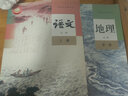 2025適用高中必修一地理書(shū)人教版教材必修冊地理課本人教版教科書(shū)新華正版必修一地理課本人教版高一上學(xué)期地理課本必修一地理 地理必修冊(破損,六成新) 曬單實(shí)拍圖