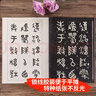 散氏盤原拓本 李瑞清臨本 中國書法傳世碑帖精品 大篆金文篆書書法毛筆字帖 附簡體旁注 湖南美術出版社 曬單實拍圖