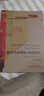 鋼琴全面訓練基礎教程（第1冊 精選修訂版）鋼琴基礎教程 鋼琴書(shū) 曬單實(shí)拍圖