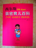 卡普兒童行為手冊（1-4歲） 曬單實(shí)拍圖