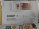 常用穴位對癥按摩一學(xué)就會（漢竹） 曬單實拍圖