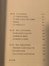 和食全史 曬單實(shí)拍圖