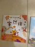小象漢字 字然課2象形字繪本 0-3-6小學(xué)一年級(jí)閱讀課外書老師推薦 幼兒園幼小銜接幼兒園學(xué)前必讀 甲骨文象形字識(shí)字書繪本動(dòng)畫視頻 曬單實(shí)拍圖