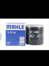 馬勒（MAHLE）機濾機油濾芯格濾清器保養專(zhuān)用適配奇瑞 OC1466 瑞虎8 18-25款 1.5T 曬單實(shí)拍圖