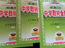 課堂筆記七年級下冊全套人教版2026春季初中教材全解初一7年級下冊語(yǔ)文數學(xué)英語(yǔ)隨堂伴學(xué)筆記預習寒假自學(xué)同步新教材含課本原文課前預習批注講解課后復習視頻講解習題考點(diǎn)精講漢知簡(jiǎn)啟明星定制 【3大主科】語(yǔ)文 曬單實(shí)拍圖