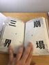 黑白無(wú)雙13 曬單實(shí)拍圖