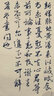 一點(diǎn)靈犀藝云筆莊毛筆 王羲之手札（大/中/?。┳侠呛良嬷?適于臨二王字帖一點(diǎn)靈犀 王羲之手札小號（單支） 曬單實(shí)拍圖