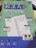 九年級版本自選】【2026學年】2025秋季新版初中必刷題九年級上冊下冊九上語文數學英語物理化學政治歷史地理生物人教北師中考初三試卷狂K重點 初中必刷題 九年級上/數學-人教版 曬單實拍圖
