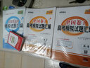 記易通：高中英語詞匯必備3500詞（全新修訂） 曬單實拍圖