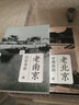 老南京：舊影秦淮（老城影像叢書(shū)） 曬單實(shí)拍圖