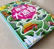 快樂(lè )思維游戲書(shū) 趣味大迷宮 3-6歲幼兒親子互動(dòng)專(zhuān)注力訓練邏輯思維能力訓練玩具游戲書(shū) 全套8冊 曬單實(shí)拍圖