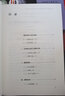 普通高中化學(xué)課程標(biāo)準(zhǔn)（2020年修訂版） 曬單實拍圖