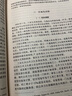 正版包郵 制度與日常生活 中國社會科學(xué)出版社 社會科學(xué)類書籍 社會科學(xué)理論讀物讀本書籍 曬單實(shí)拍圖