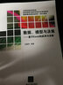 數據、模型與決策：基于Excel的應用與求解 曬單實(shí)拍圖