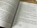 新電商精英系列教程：電商運(yùn)營（第2版）(博文視點(diǎn)出品) 曬單實(shí)拍圖