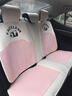 騰必達適用汽車(chē)坐墊四季通用冰絲卡通可愛(ài)座椅套涼墊半包夏季座墊女網(wǎng)紅 元氣粉標準版 曬單實(shí)拍圖