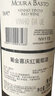 葡金（MOURA BASTO）喜慶干紅葡萄酒 建發(fā)酒業(yè) 葡萄牙原瓶進(jìn)口紅酒 12度 750mL 6瓶 曬單實(shí)拍圖