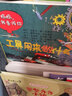 波蘭經(jīng)典互動科普書（工具篇）手繪紙板書+互動游戲書 全6冊 飛機(jī)在做什么+艦船在做什么+工具在做什么 媽媽，讓我告訴你系列 綠色環(huán)保印刷3-7歲 鍛煉孩子們的注意力、洞察力和邏輯思考能力 曬單實(shí)拍圖