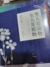 正版新版 情人 渡邊淳一 青島出版社都市言情小說(shuō) 現代當代文學(xué)散文隨筆集 男女性愛(ài)情故事小說(shuō)書(shū) 戀愛(ài) 曬單實(shí)拍圖