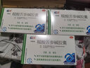 安場(chǎng) 鞣酸苦參堿膠囊 24粒 急慢性腸炎腹瀉 3盒裝 曬單實(shí)拍圖