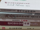 兩晉：紛爭的亂世 曬單實拍圖