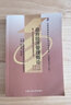 （自考）政府經(jīng)濟管理概論（2004年版）/全國高等教育自學(xué)考試指定教材·行政管理專業(yè) 曬單實拍圖