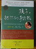 孩子把你的手給我 教育孩子的書(shū)籍 正面管教孩子家庭育兒百科 家庭教育書(shū)籍育兒百科 兒童心理學(xué) 鳳凰新華書(shū)店旗艦店正版書(shū)籍 曬單實(shí)拍圖